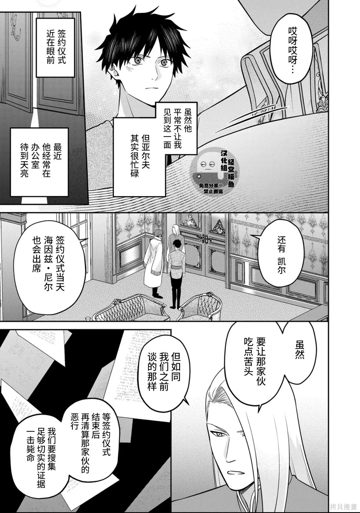第14话 第20页
