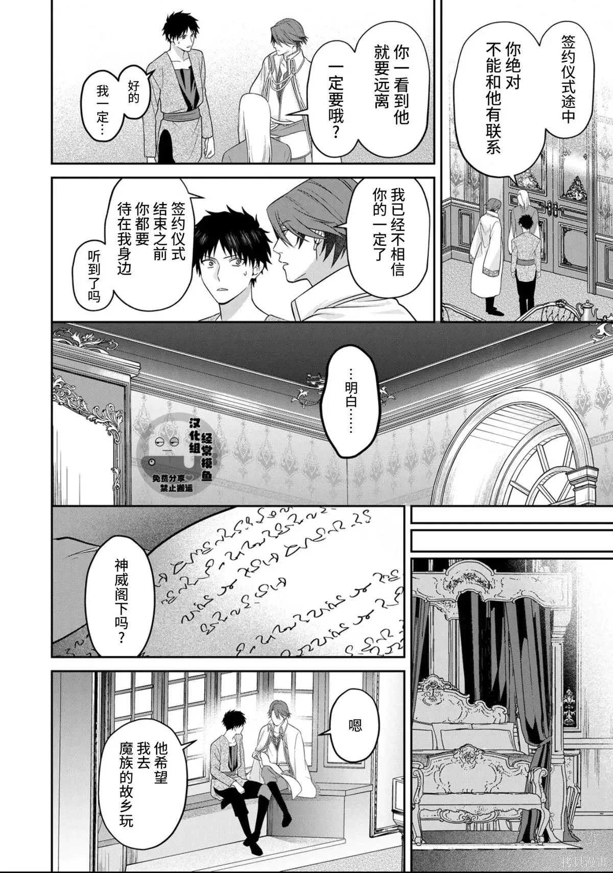 第14话 第21页