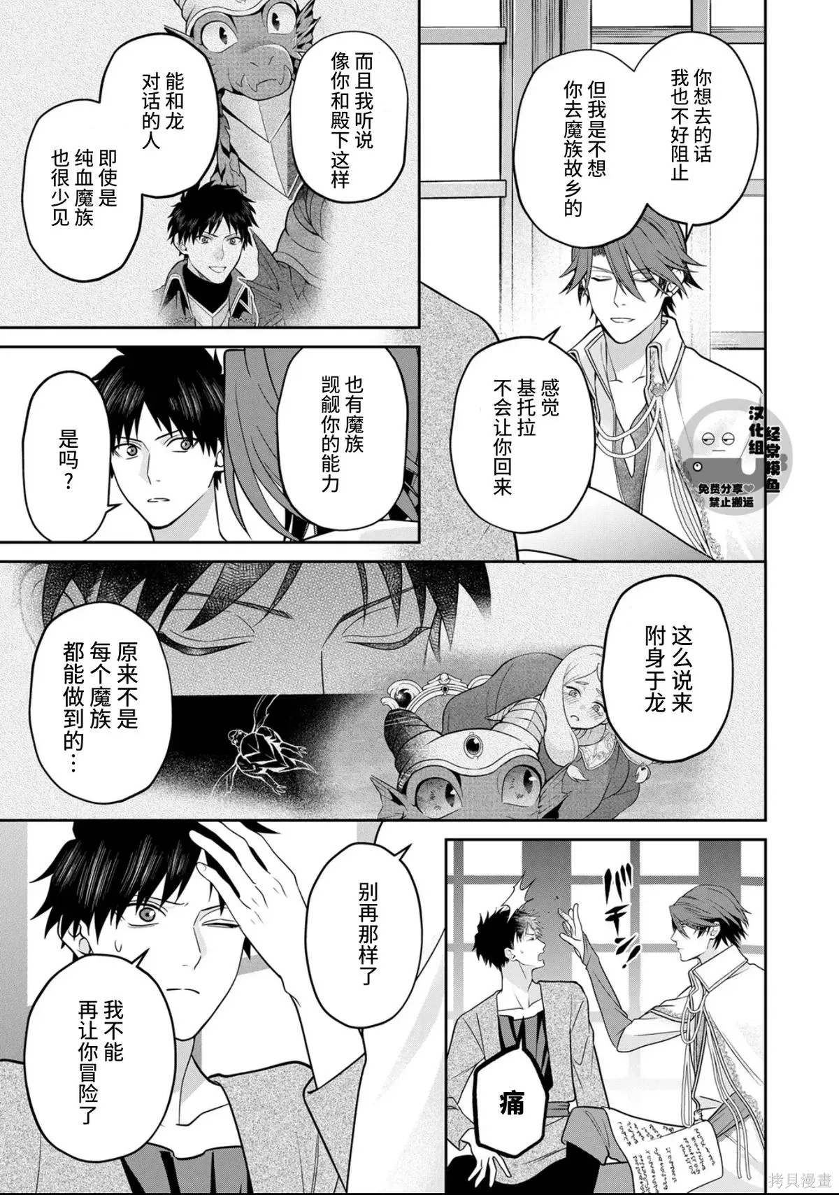 第14话 第22页