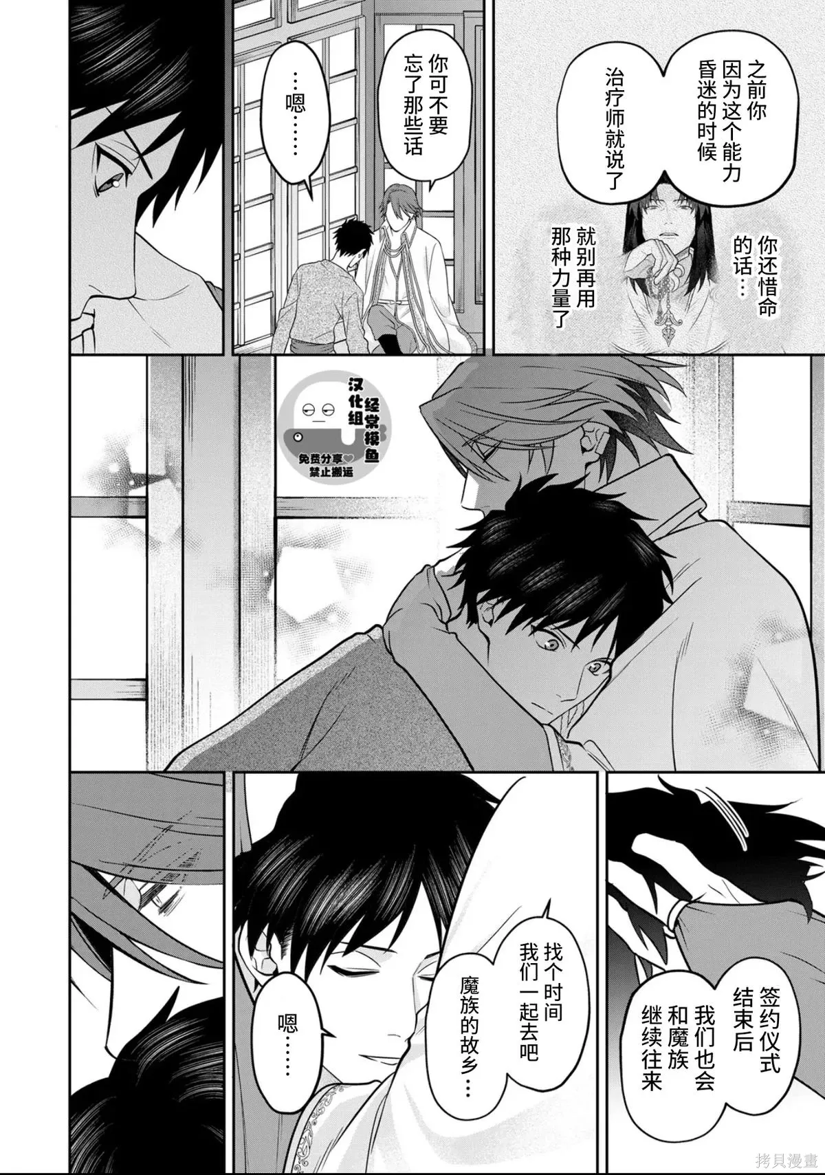 第14话 第23页