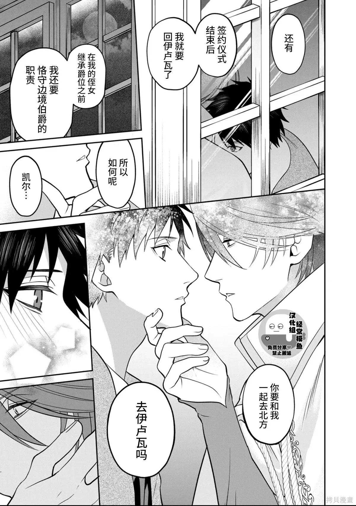 第14话 第24页