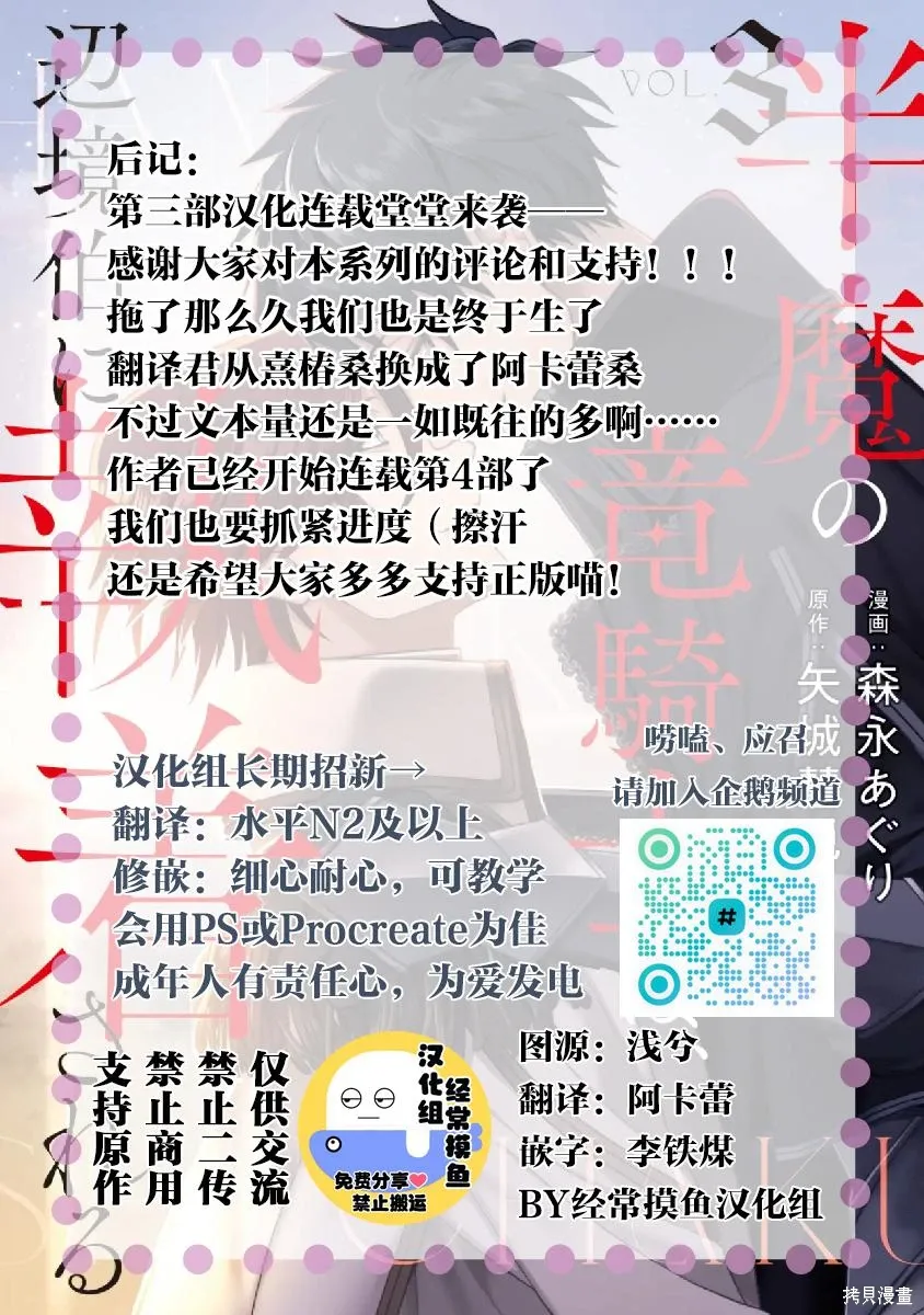 第14话 第30页