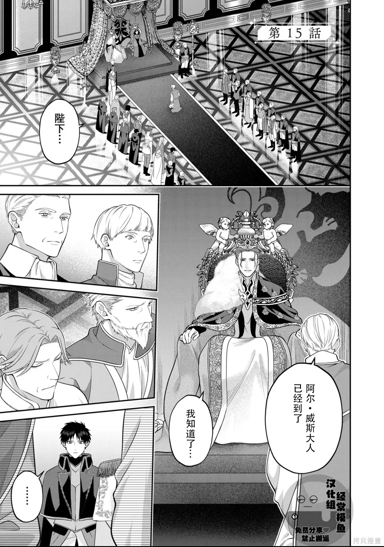 第15话 第1页
