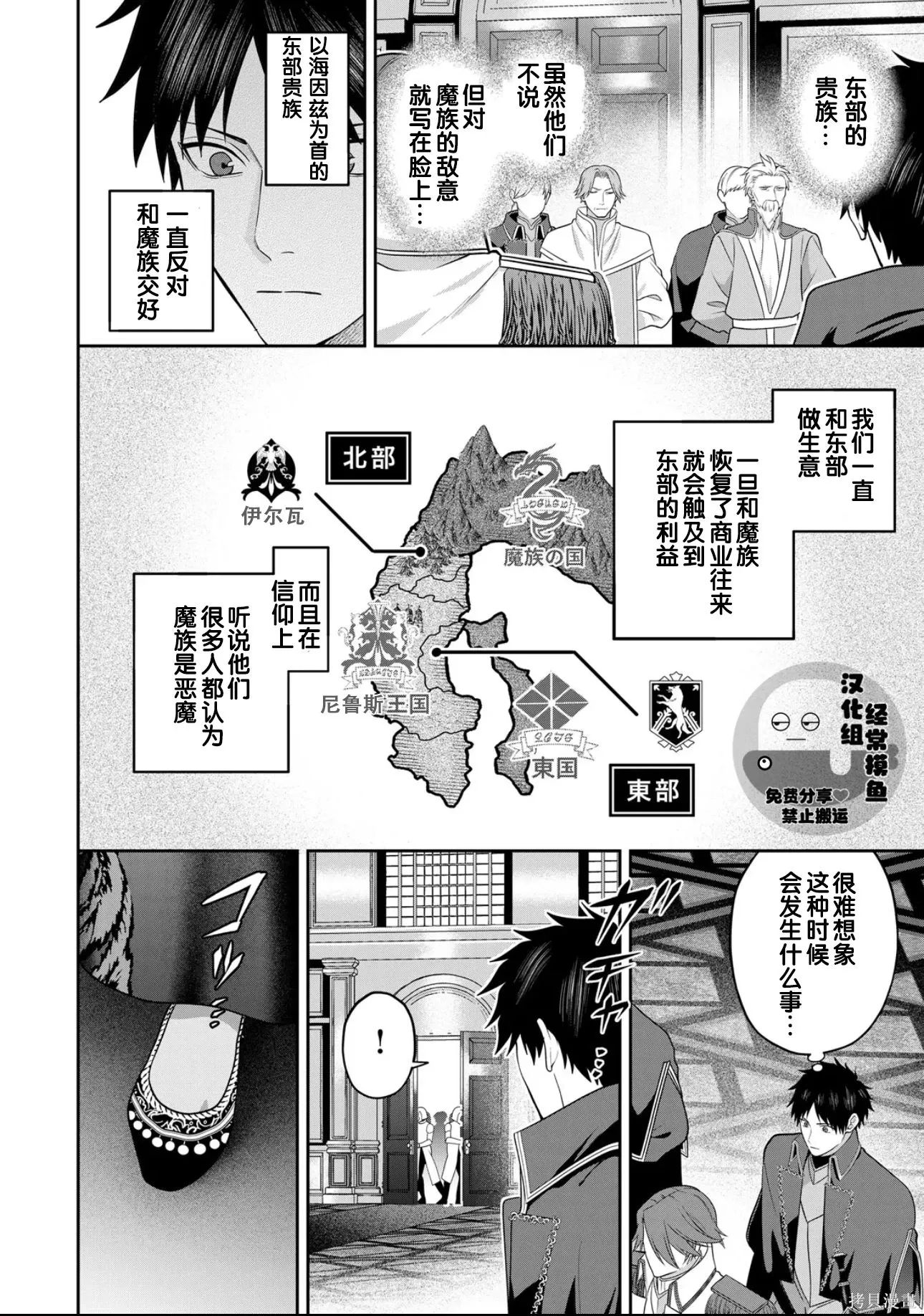 第15话 第2页