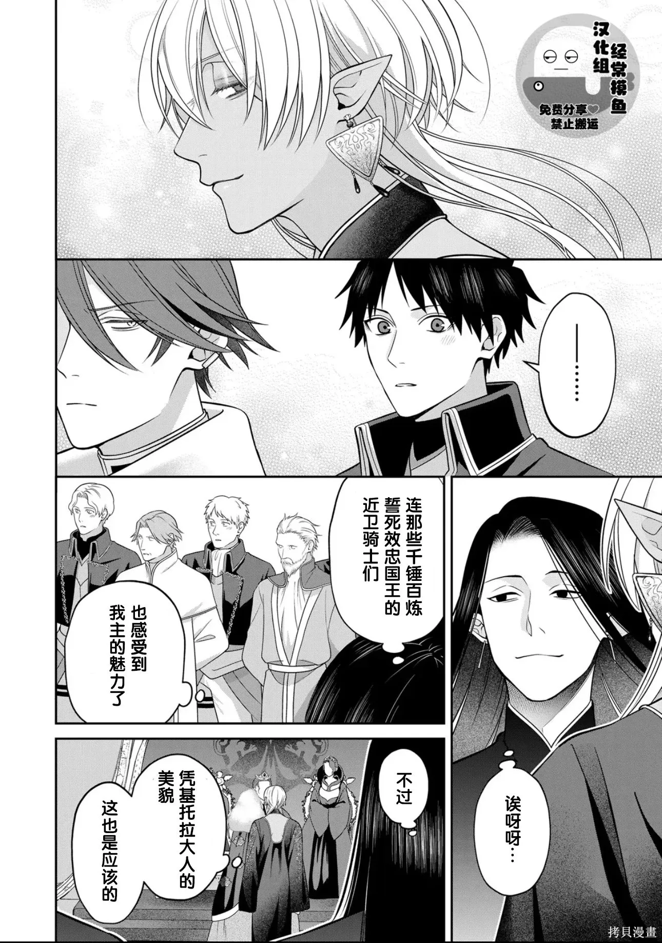 第15话 第4页