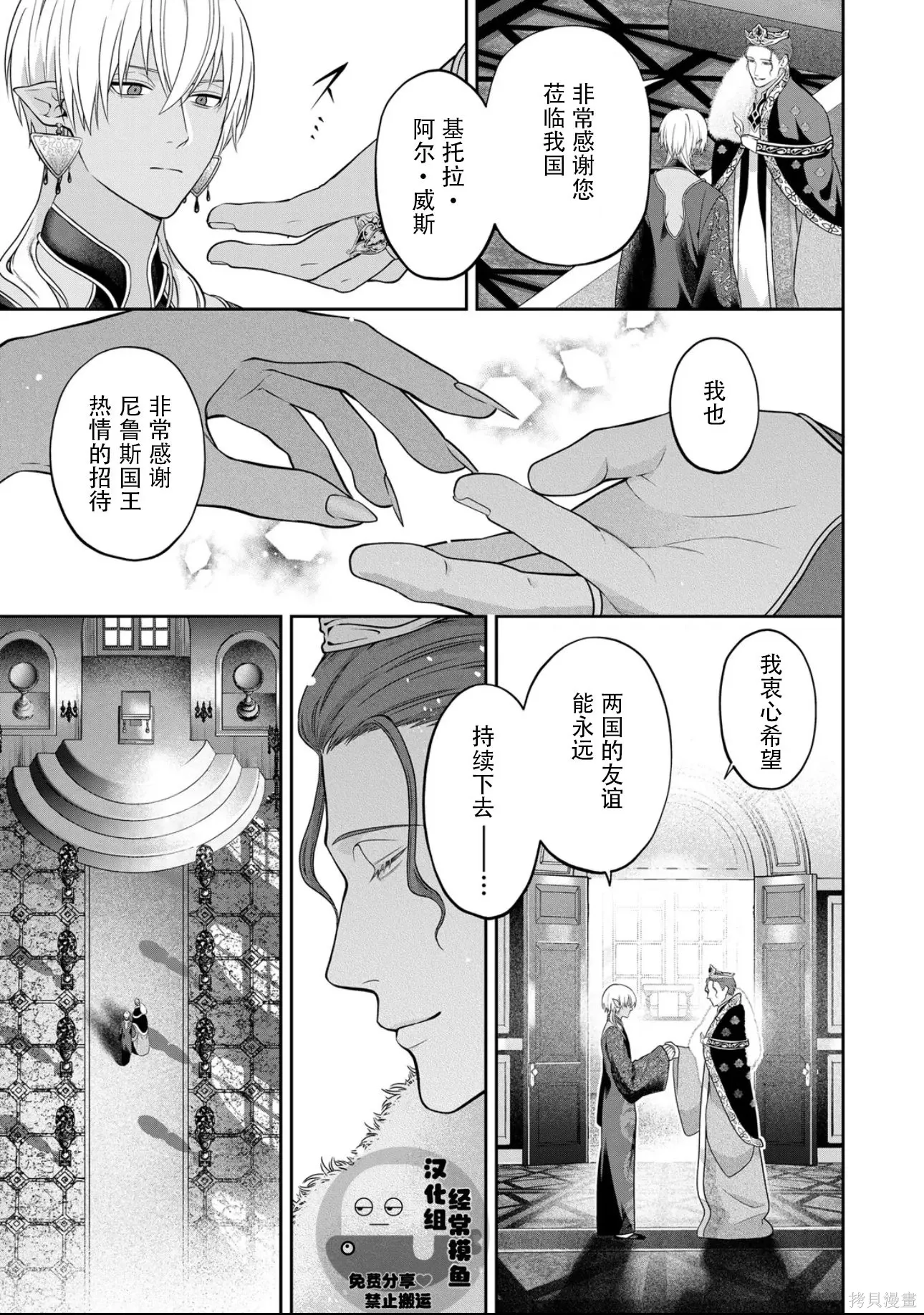 第15话 第5页