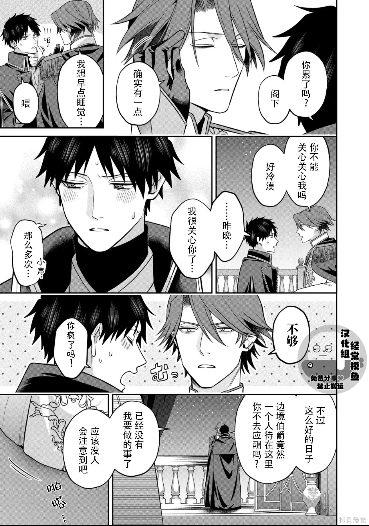第15话 第9页