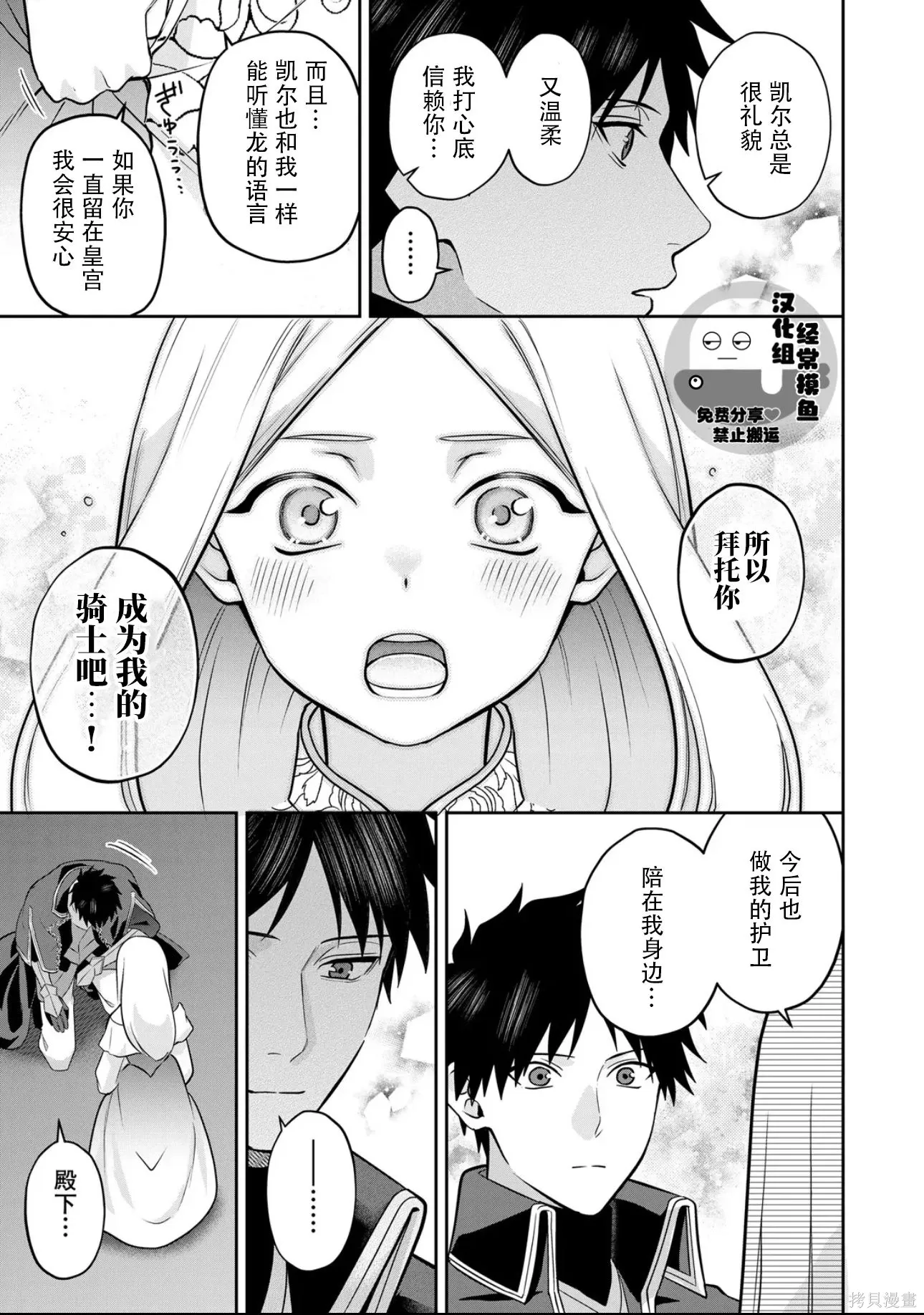 第15话 第11页