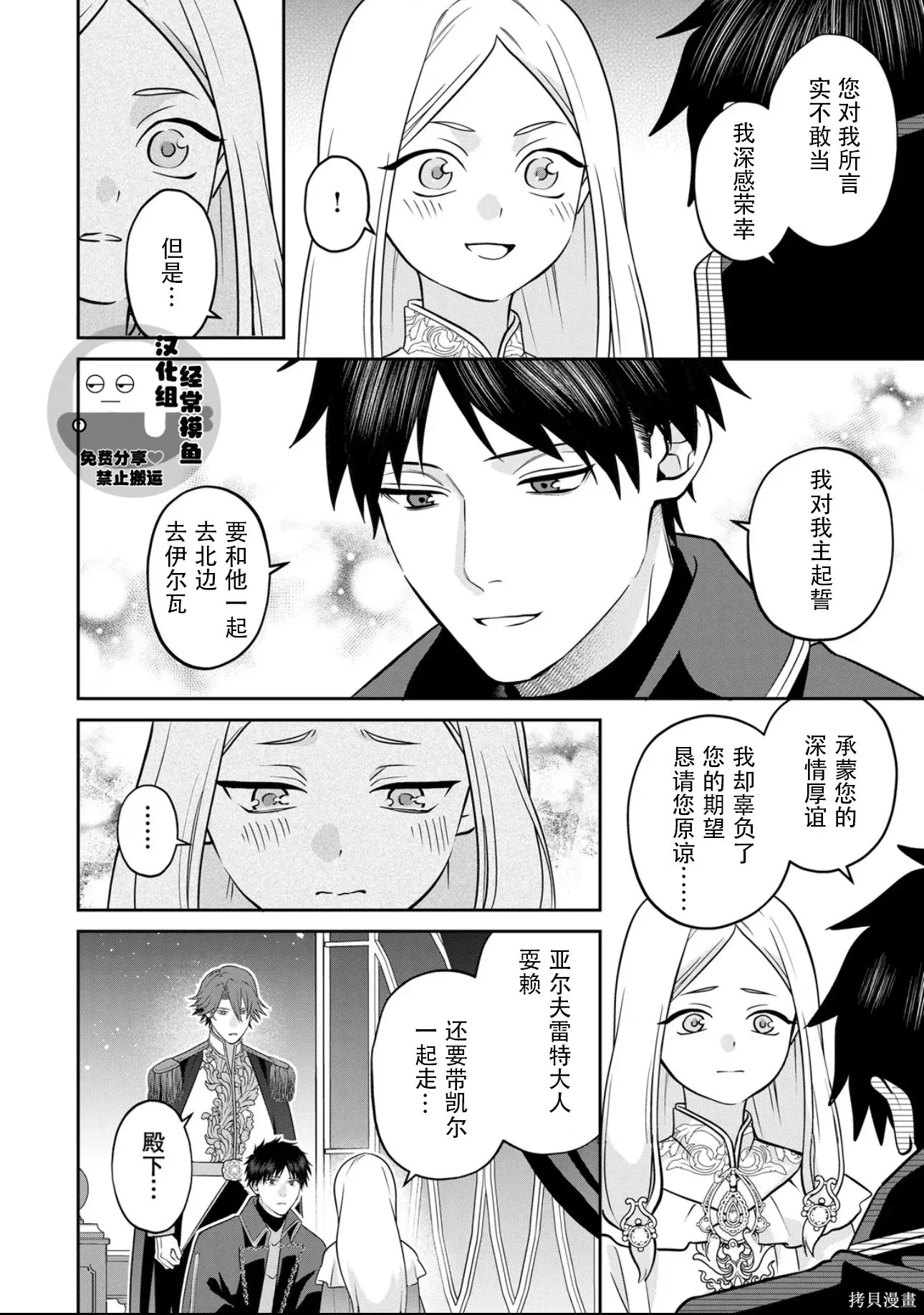 第15话 第12页