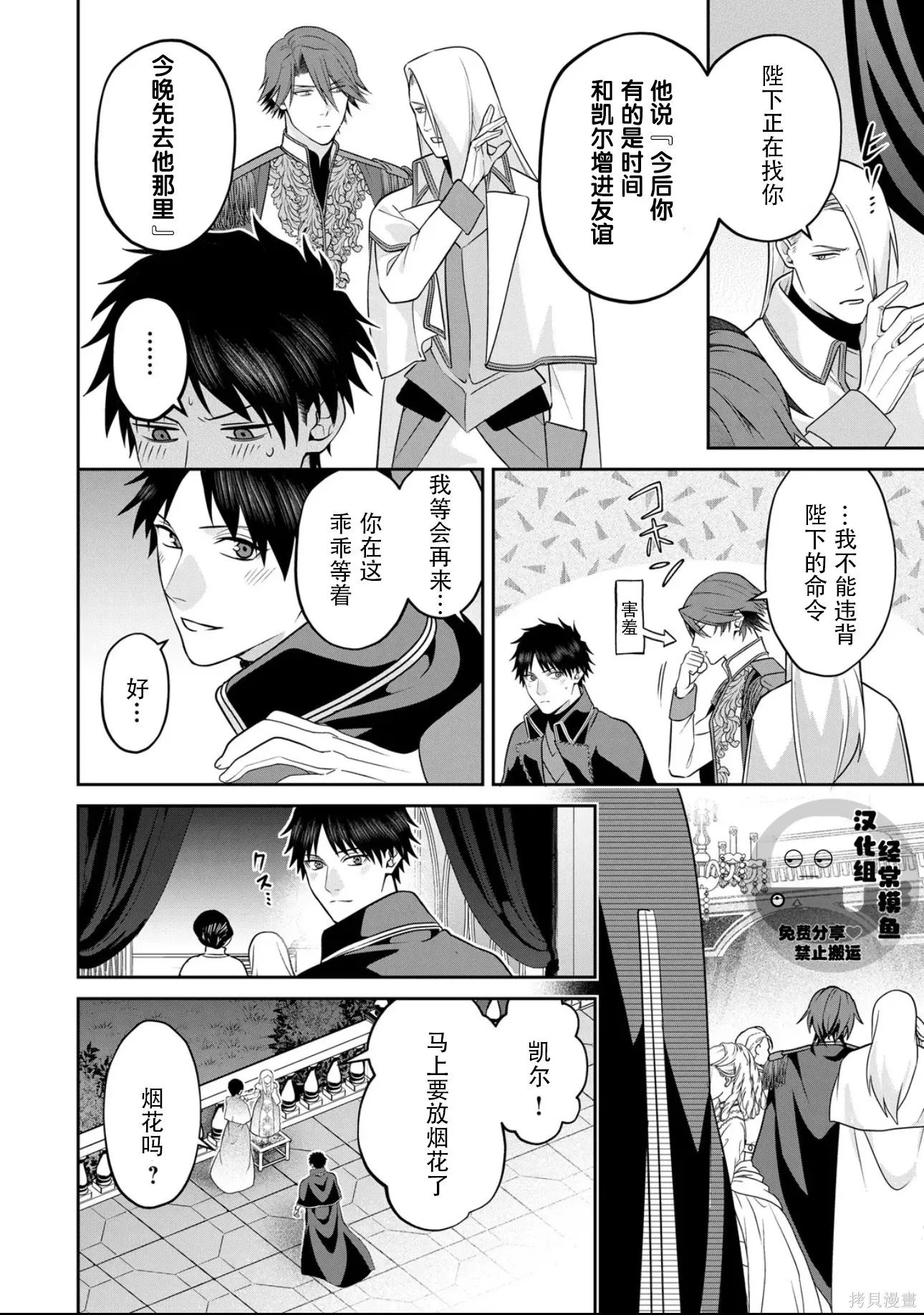 第15话 第14页