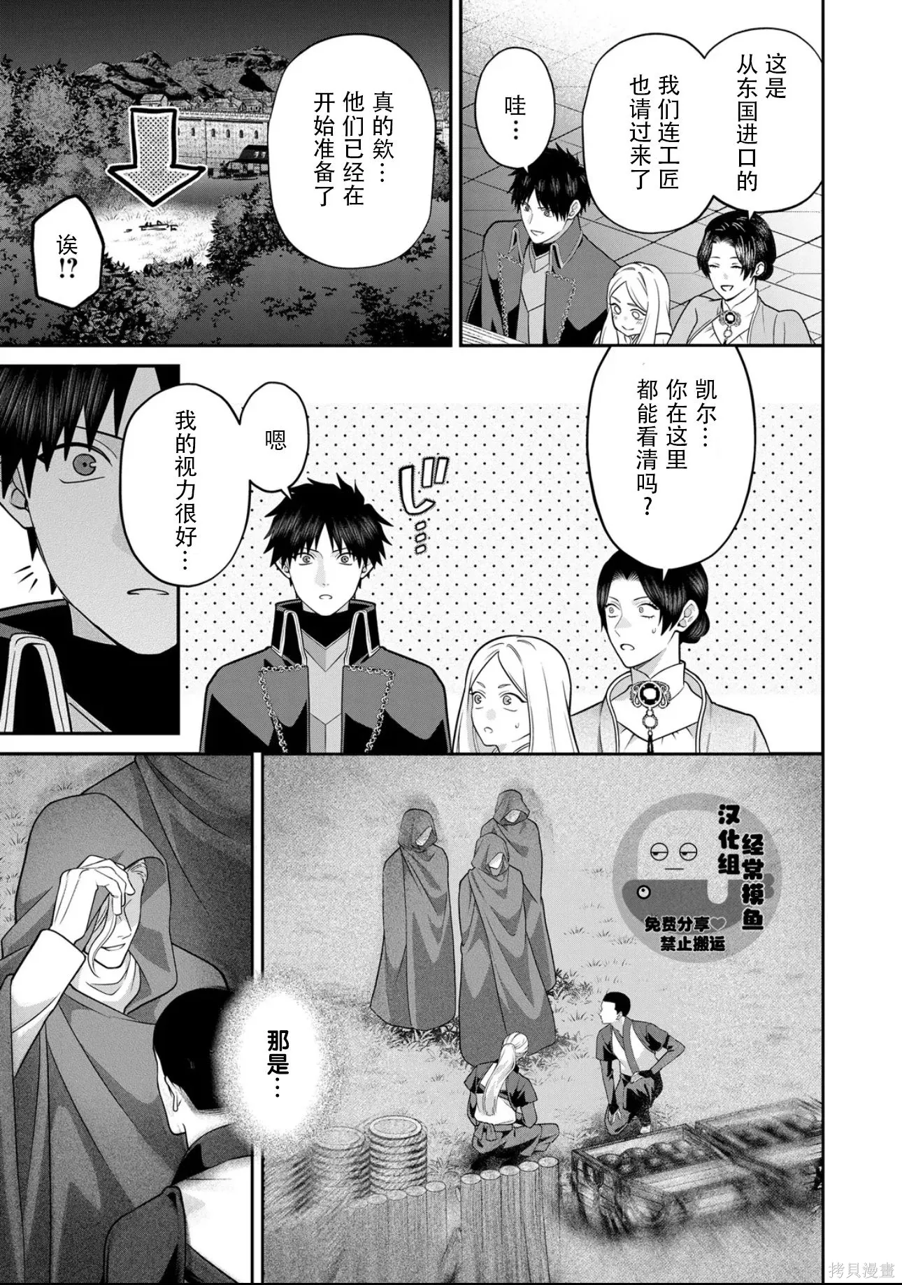 第15话 第15页
