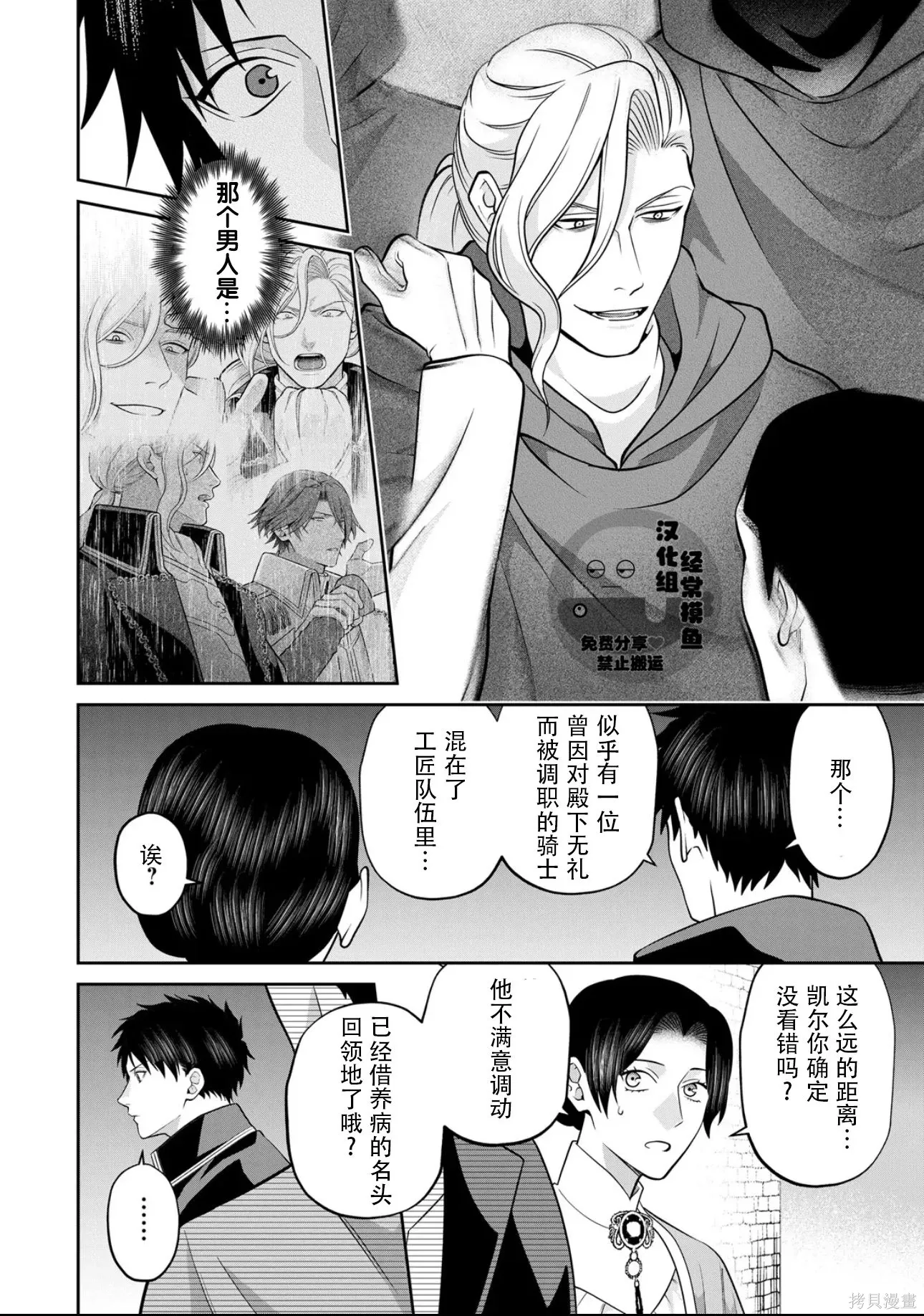 第15话 第16页