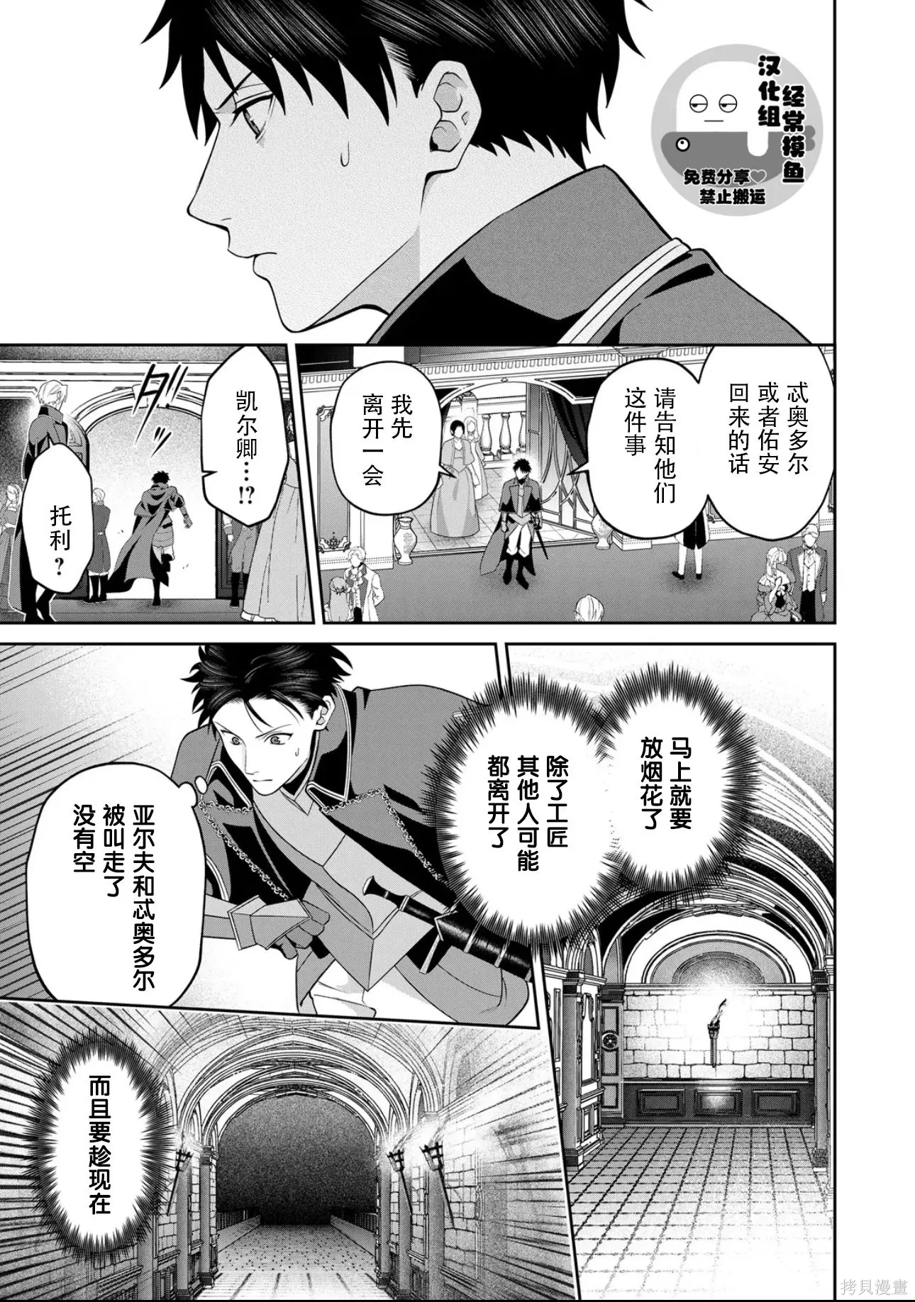 第15话 第17页