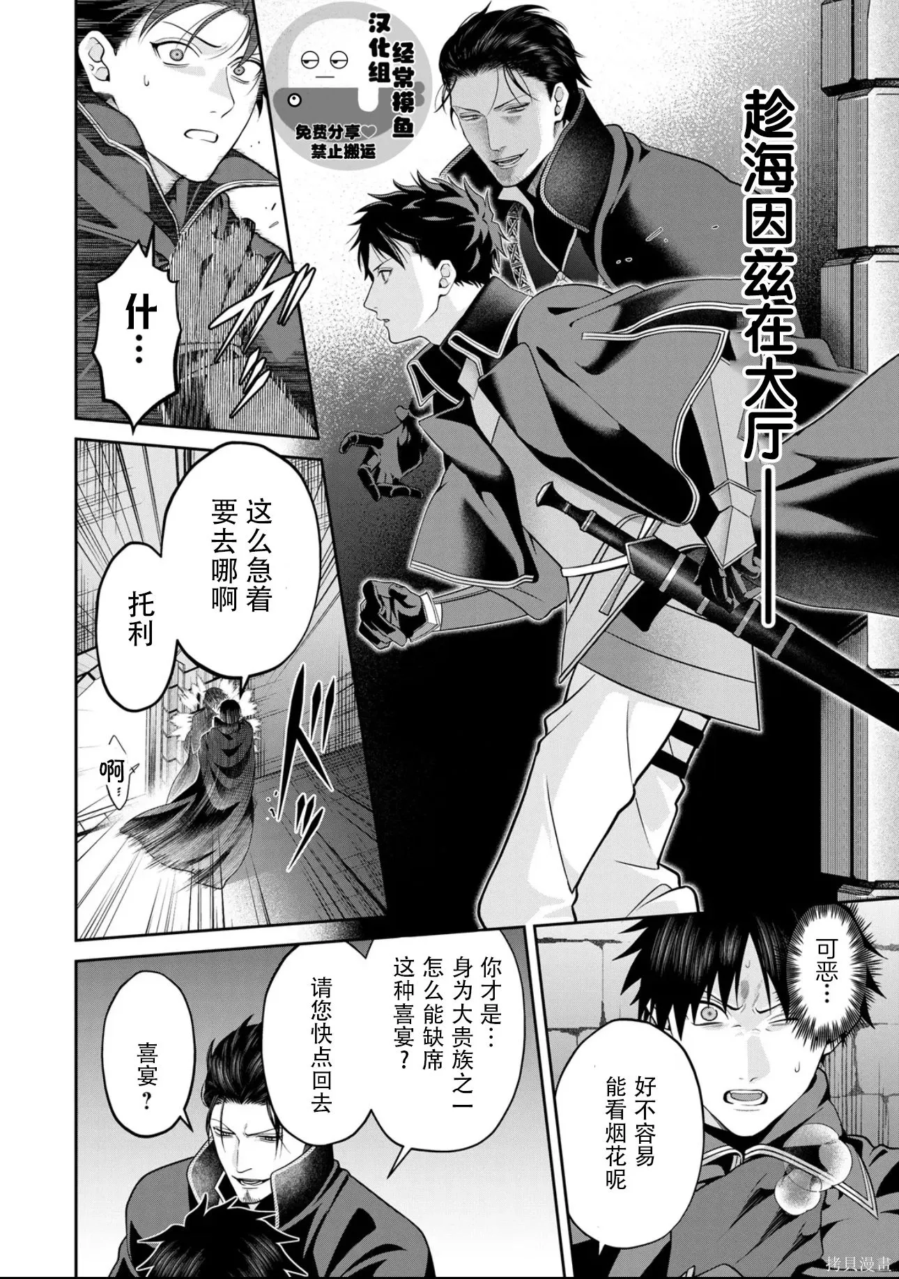 第15话 第18页