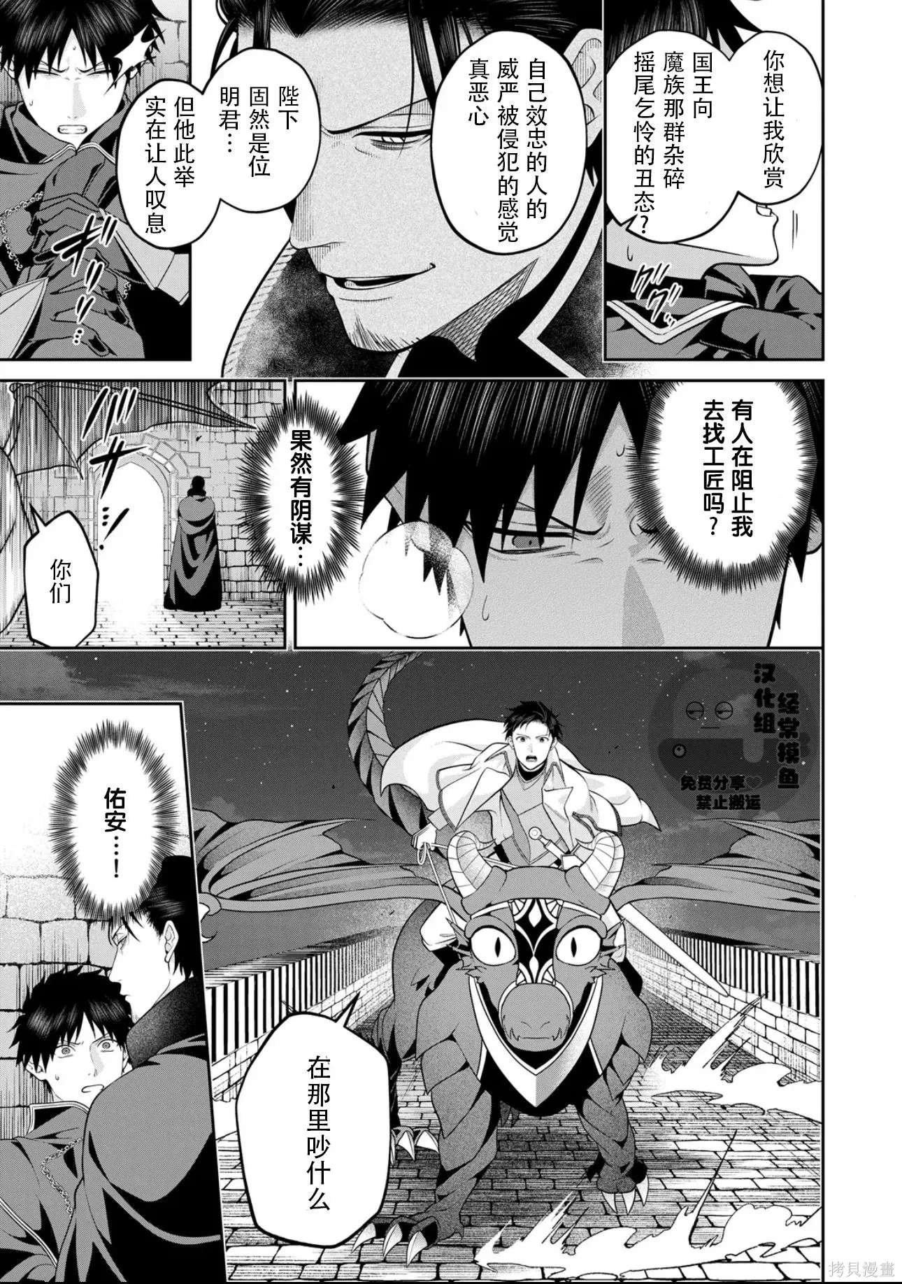 第15话 第19页