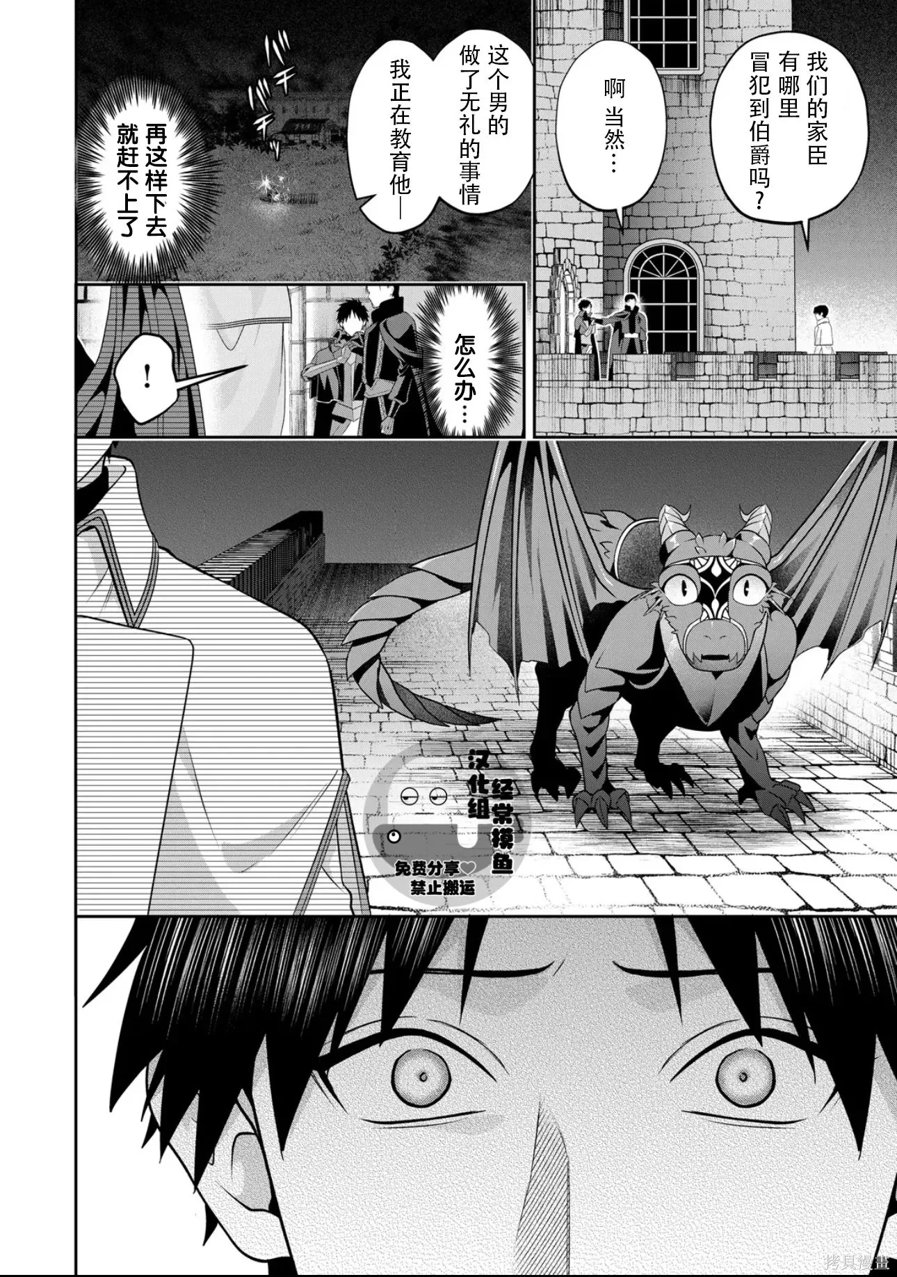 第15话 第20页