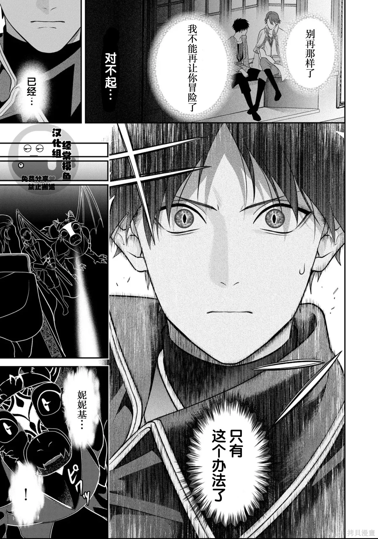 第15话 第21页