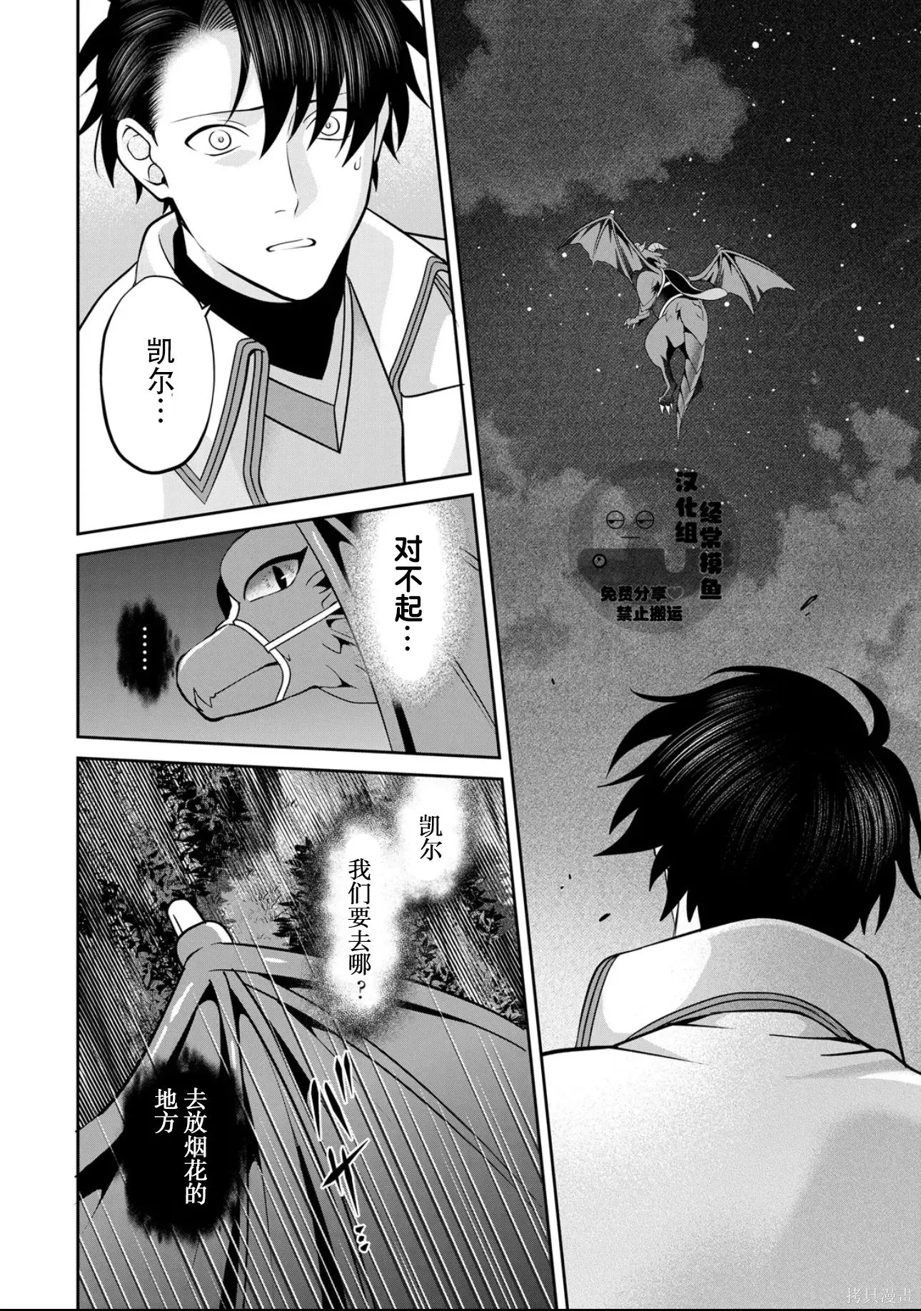 第15话 第24页