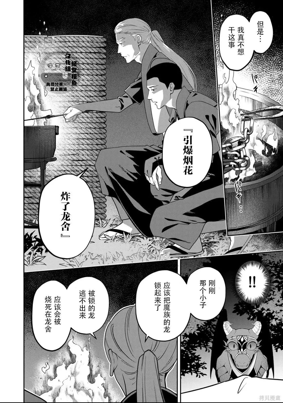 第16话 第2页