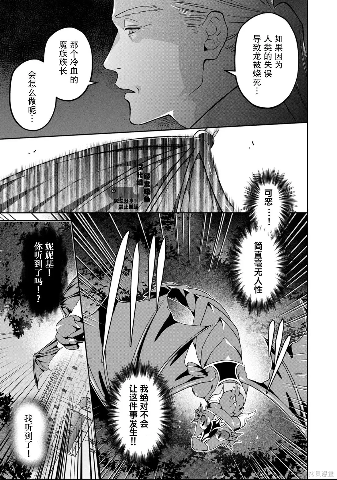 第16话 第3页