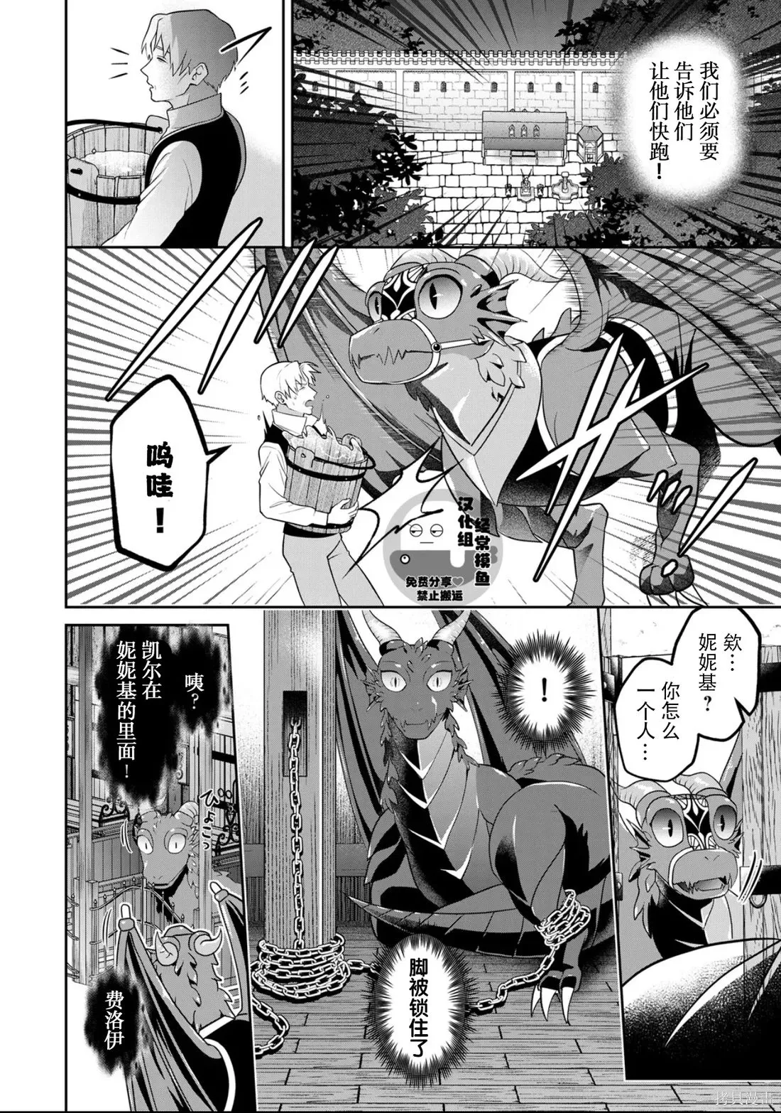 第16话 第4页