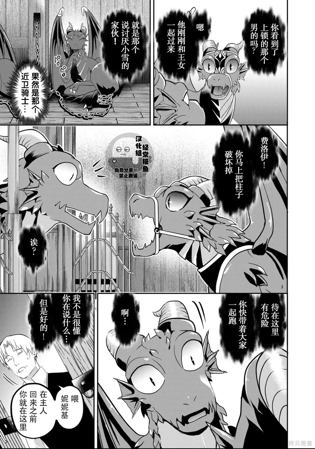 第16话 第5页