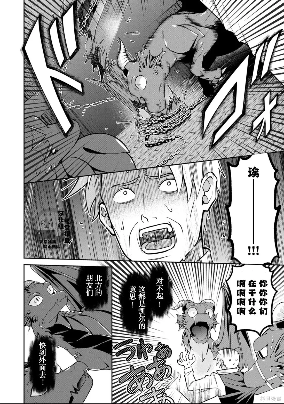 第16话 第6页