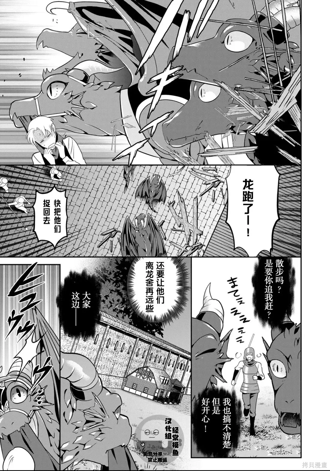 第16话 第7页