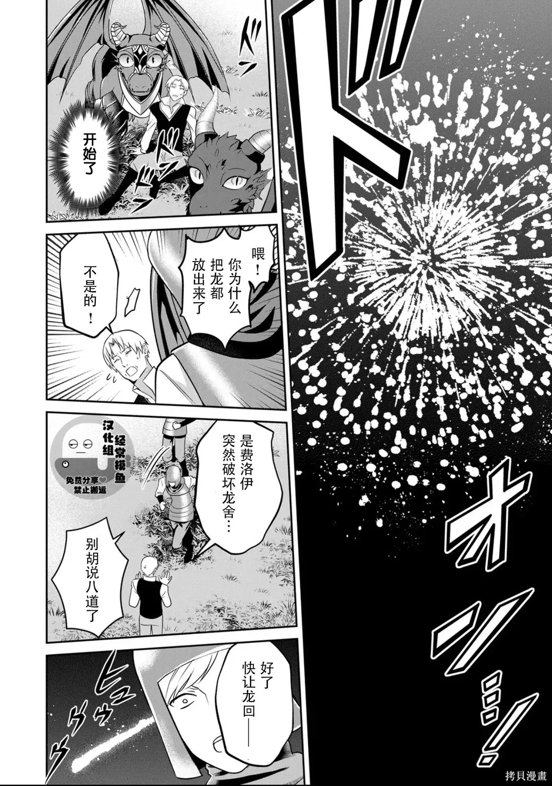 第16话 第8页