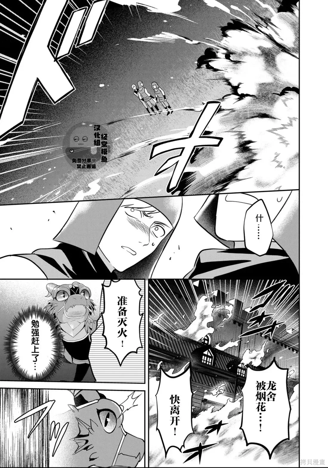第16话 第9页