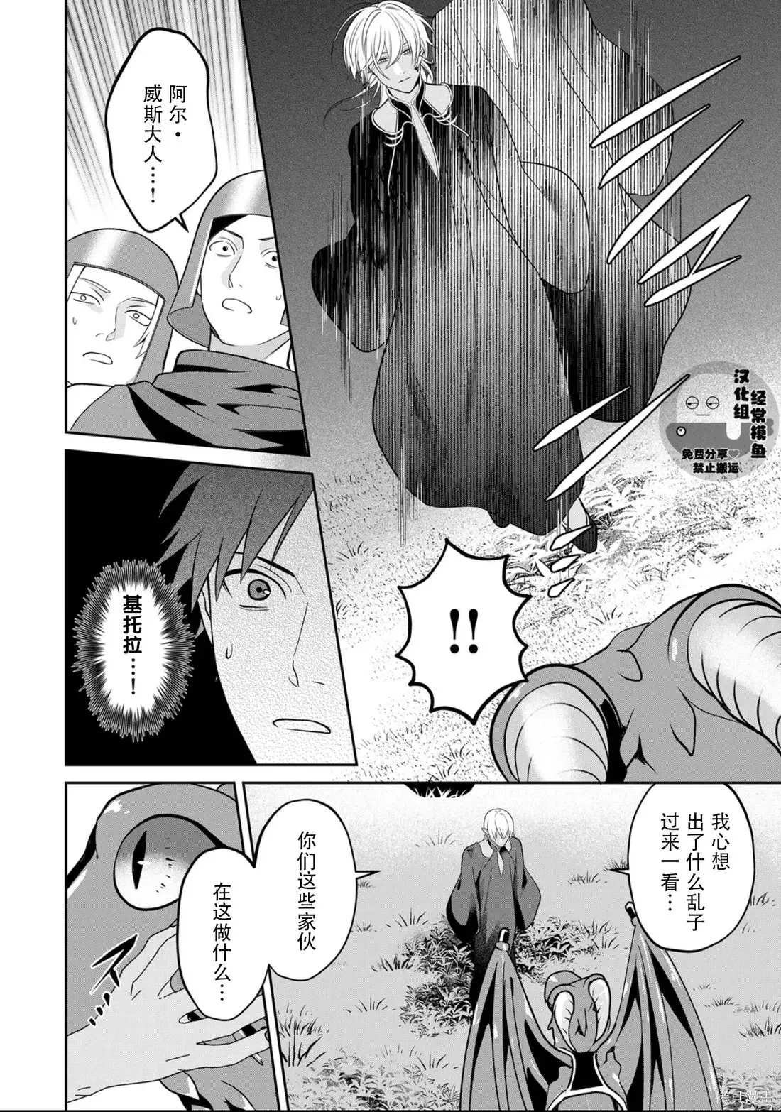 第16话 第10页