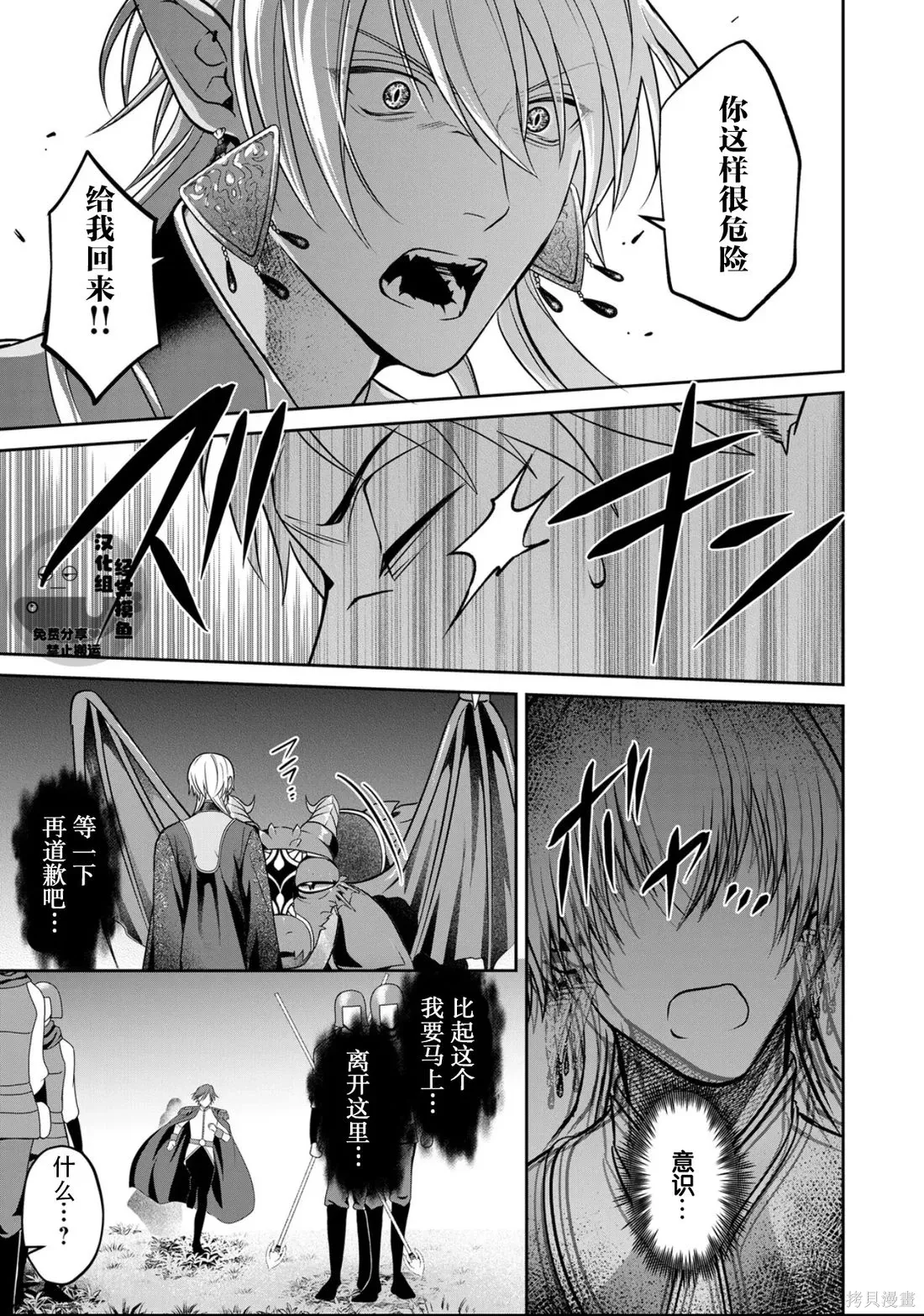 第16话 第11页