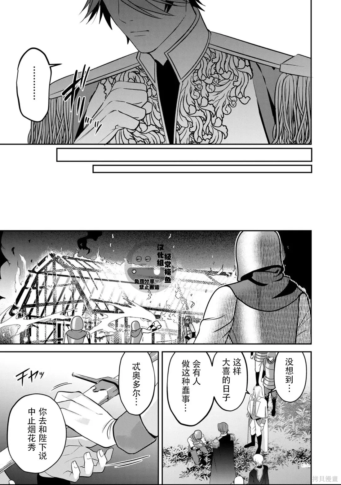 第16话 第15页