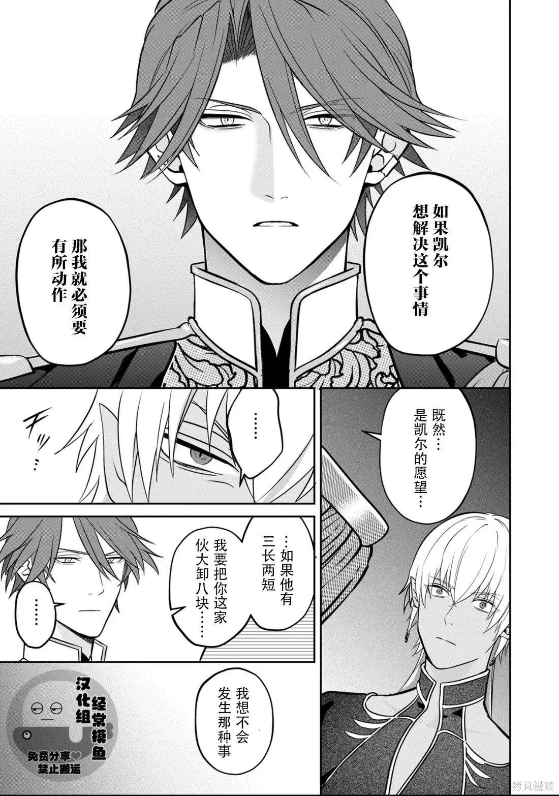 第16话 第17页