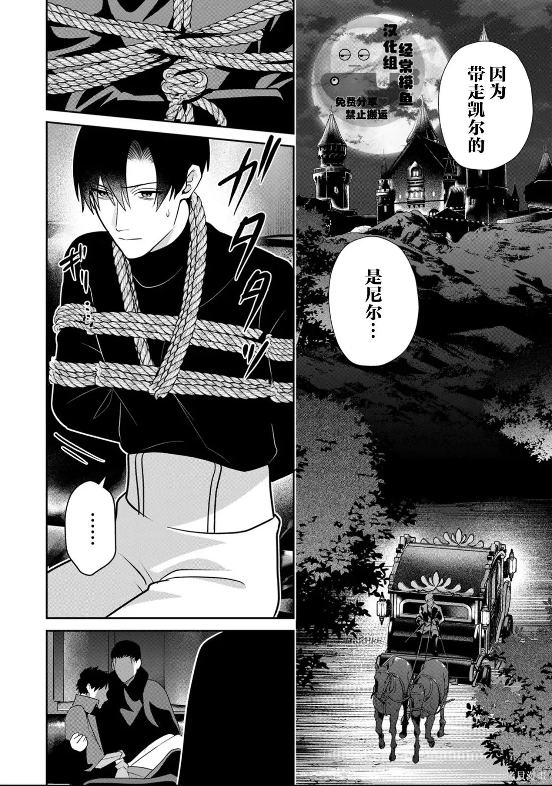 第16话 第18页