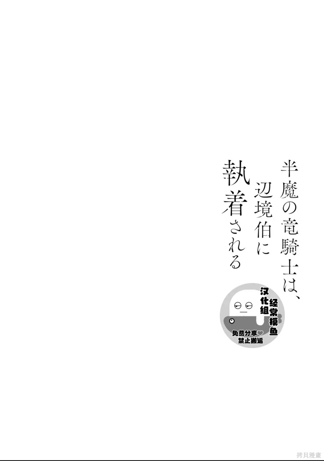 第16话 第20页