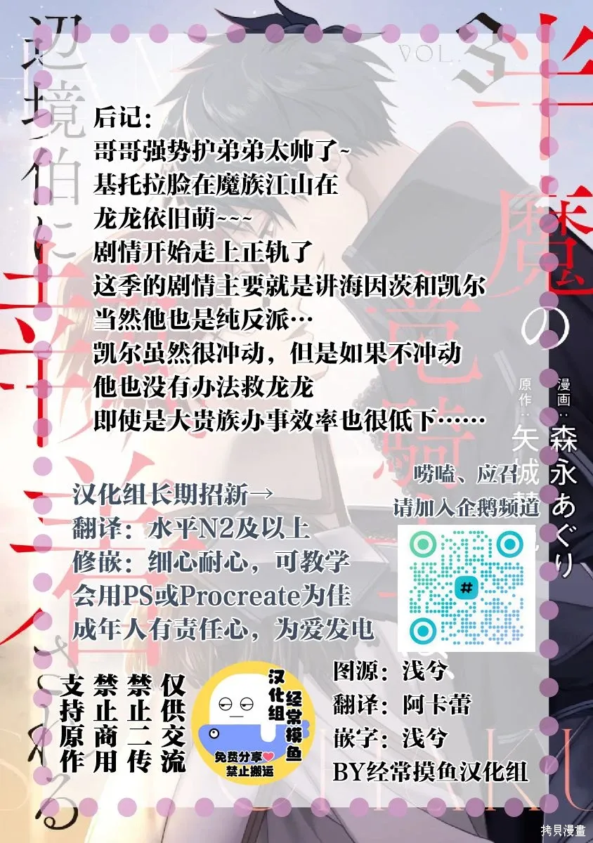 第16话 第21页