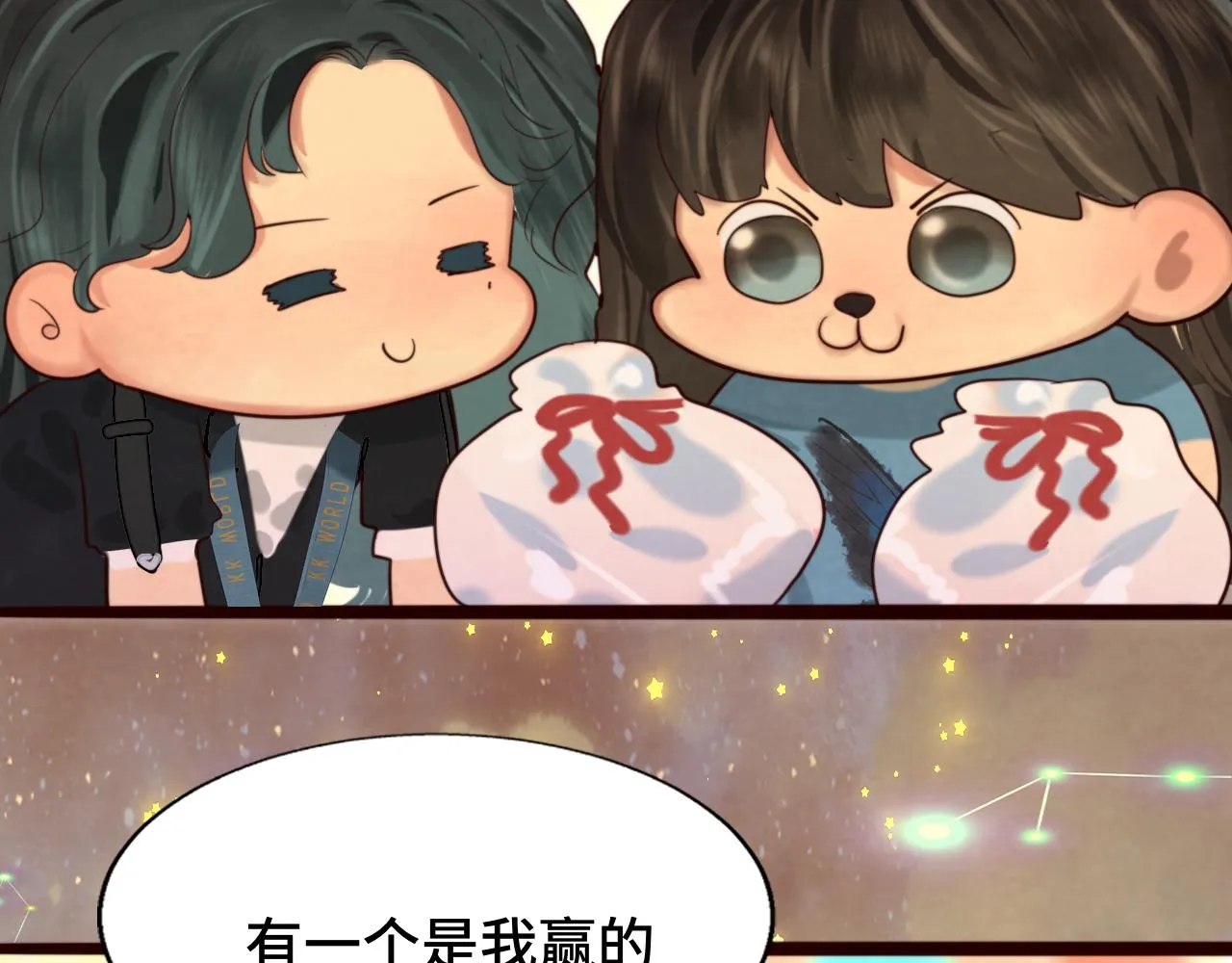 第68话星座骑士【上】 第5页