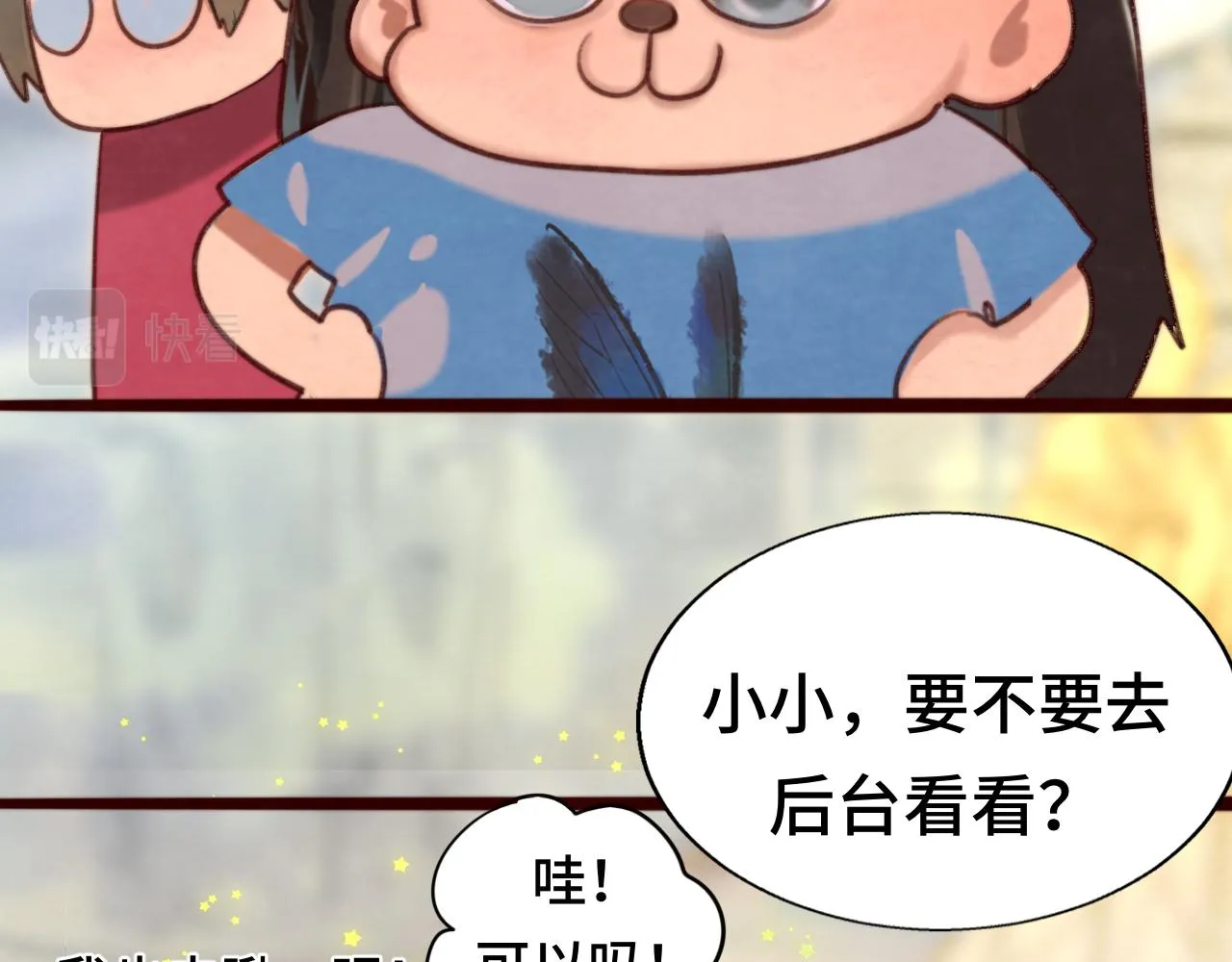 第68话星座骑士【上】 第50页