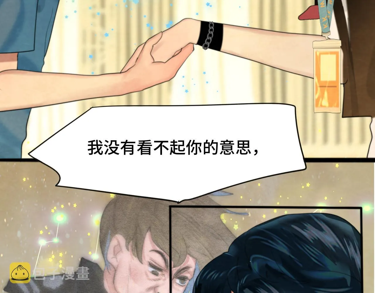 第68话星座骑士【上】 第100页