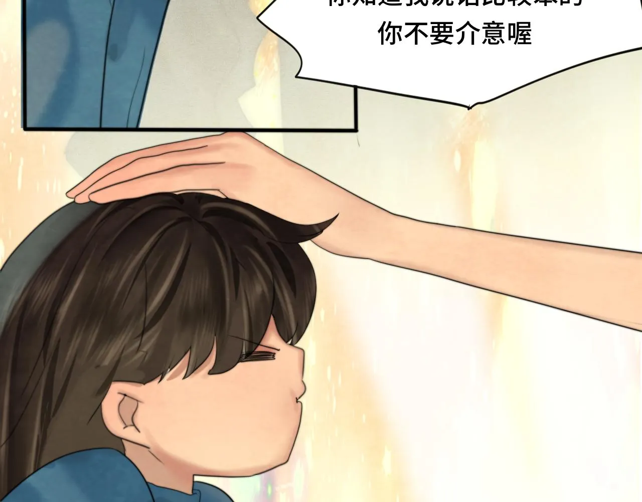 第68话星座骑士【上】 第103页
