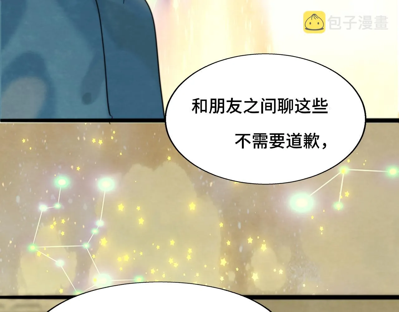 第68话星座骑士【上】 第104页