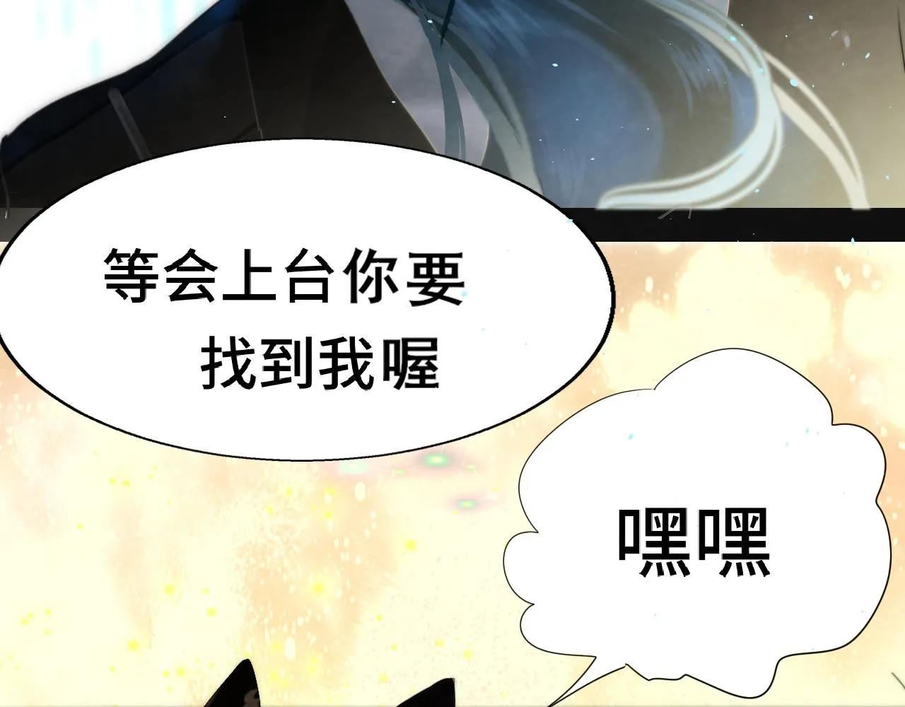 第68话星座骑士【上】 第109页