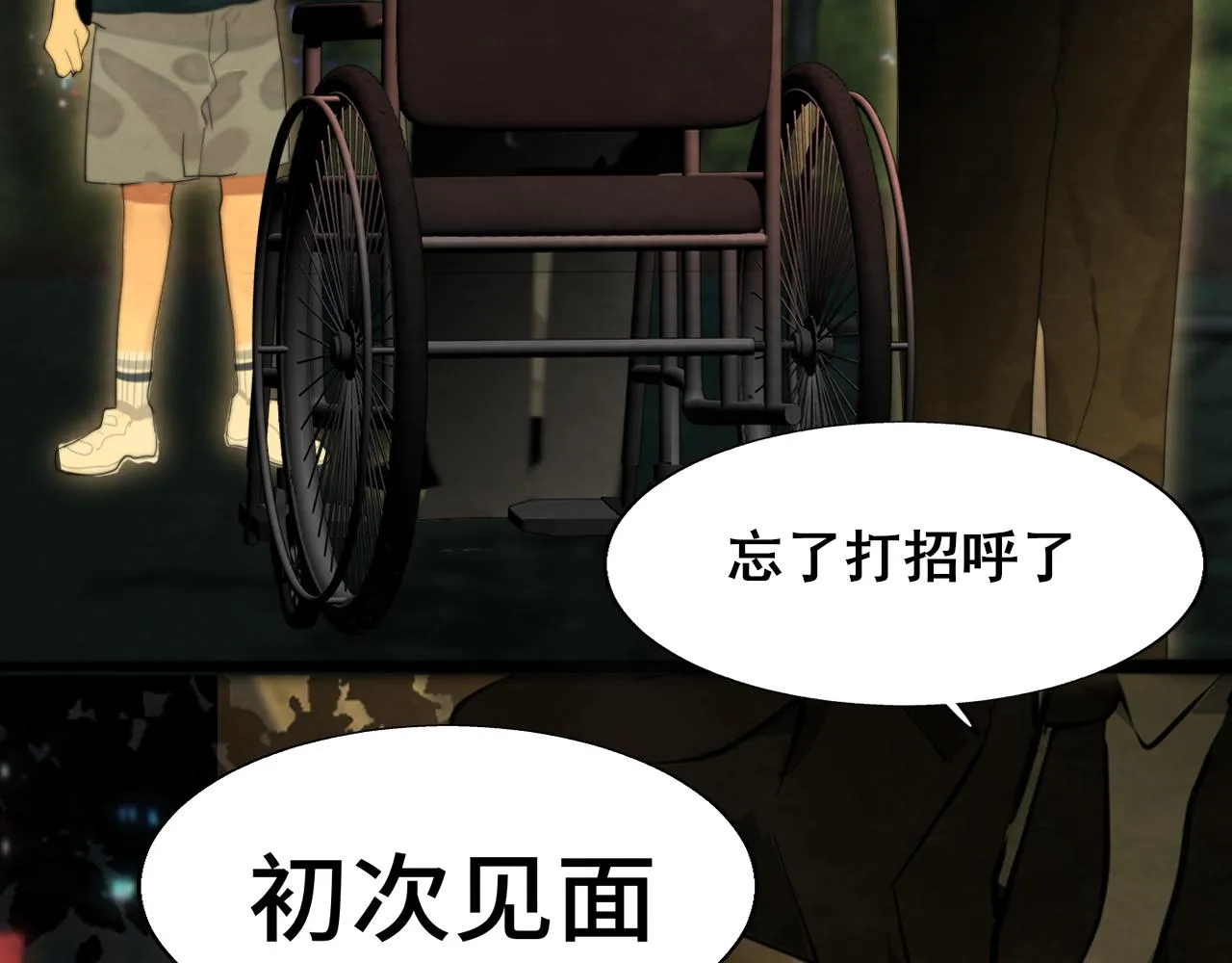 第68话星座骑士【上】 第146页