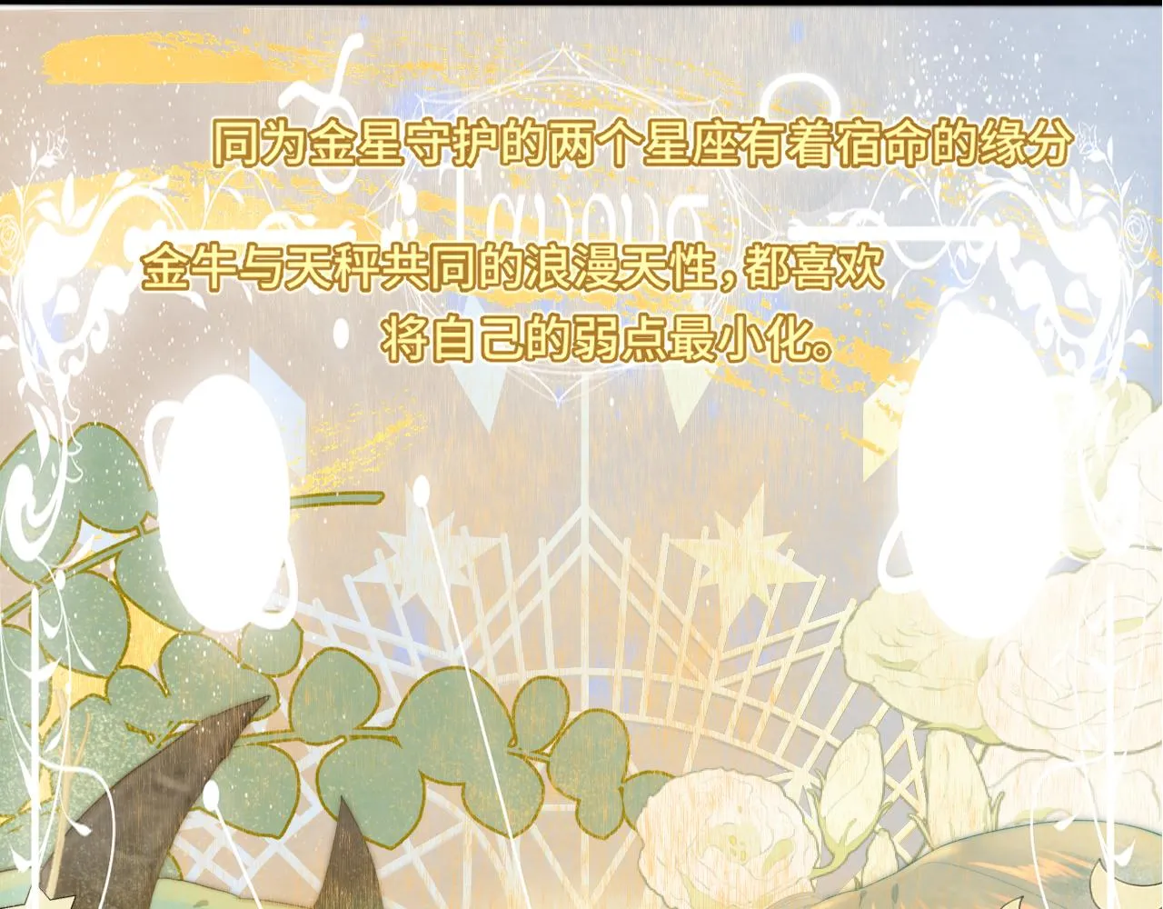 第69话星座骑士【下】 第1页