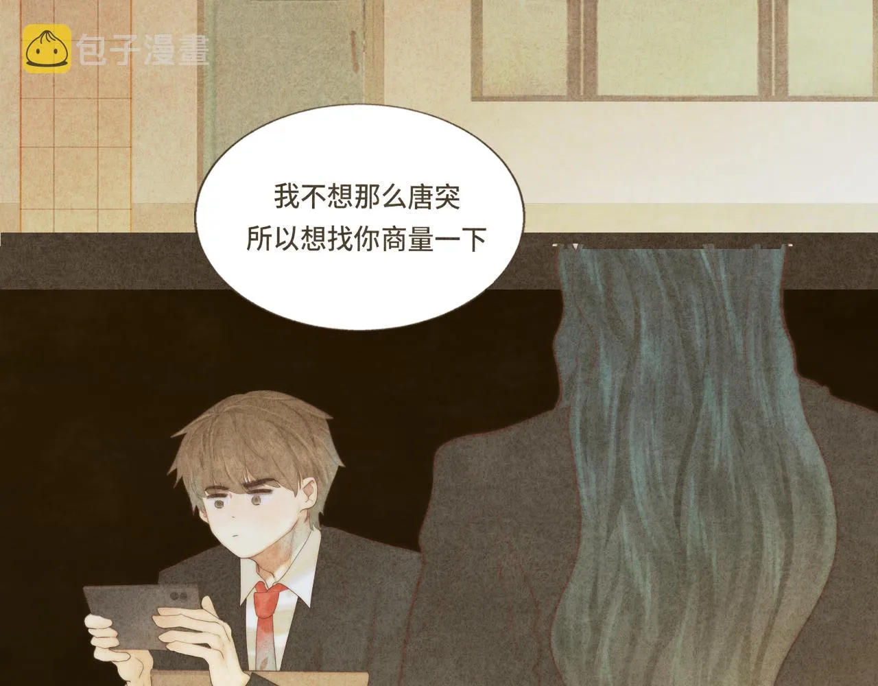 第69话星座骑士【下】 第18页
