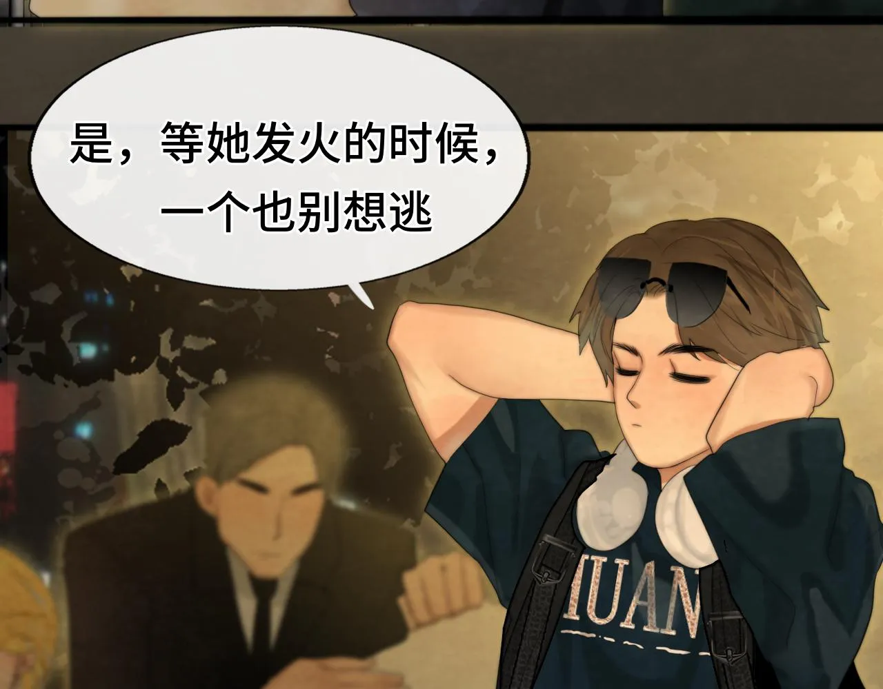 第69话星座骑士【下】 第24页