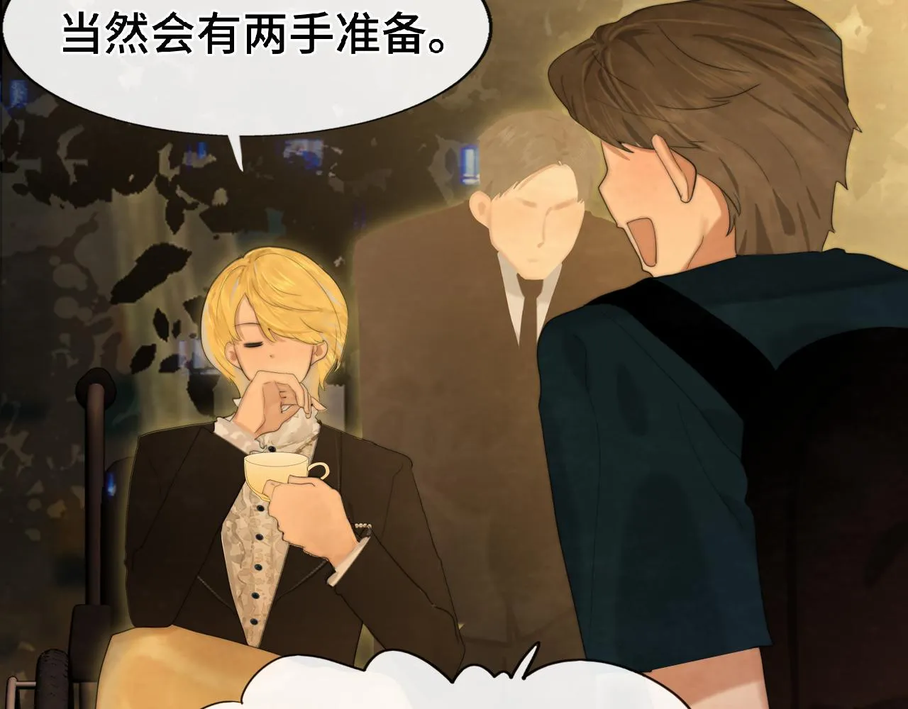 第69话星座骑士【下】 第26页
