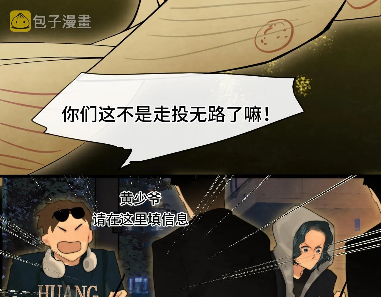第69话星座骑士【下】 第29页