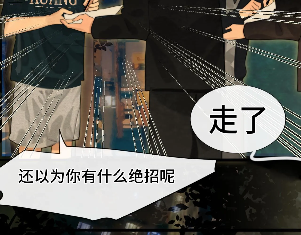 第69话星座骑士【下】 第30页